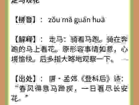 走马观花猜生肖，这个生肖你绝对想不到！