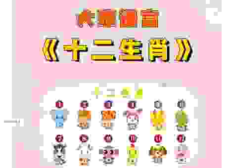 两袖清风指的生肖是什么?这方法教你怎么猜!