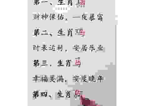 两袖清风指的生肖是什么？这方法教你怎么猜！
