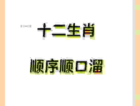 热火朝天是哪个生肖？别再猜了，答案都在这里！