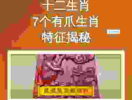 解密三缄其口打一生肖，这几点特征太明显了