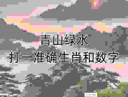 谁能八面威风打一准确生肖?这个答案让你猜不到!