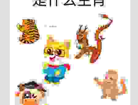 逍遥法外指的生肖是哪个？这些信息告诉你答案