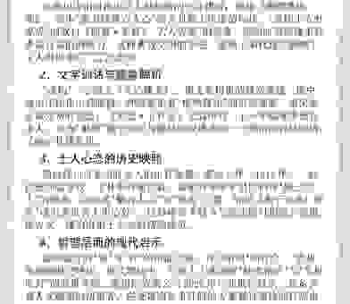 古人心事谁能懂？“羡君终解古人心”打一正确生肖揭秘！