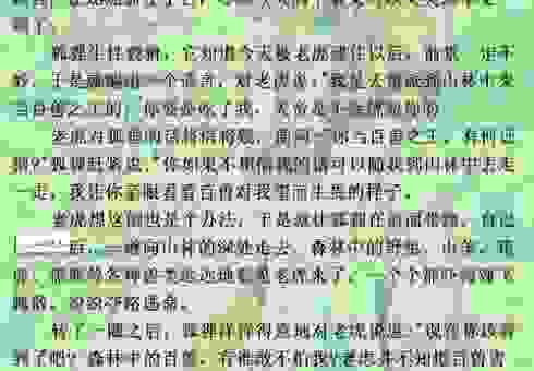 狐假虎威是什么生肖?从成语故事看它和哪个生肖最配!