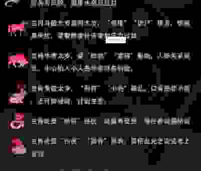火冒三丈对应的生肖是什么？资深人士揭秘！