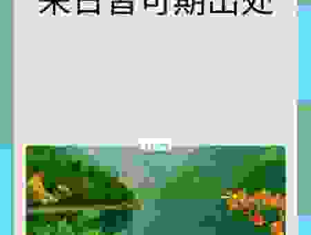 山光水色打一生肖的答案，你绝对想不到！