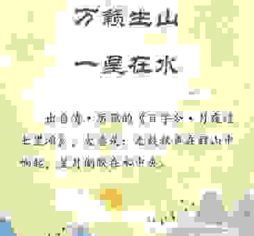 山光水色打一生肖的答案,你绝对想不到!