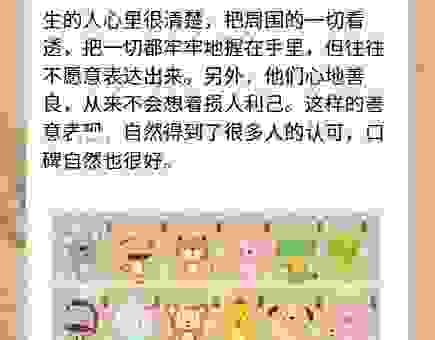 铺天盖地是什么生肖？听听专家怎么说！