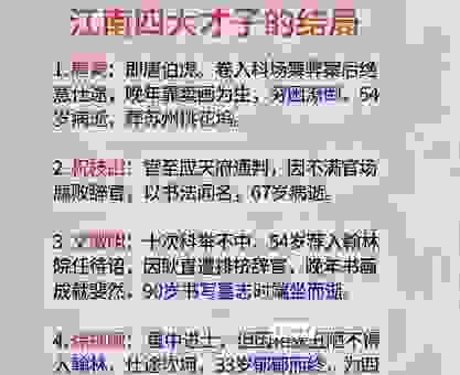 四大才子中状元到底是什么生肖？揭秘你不知道的故事