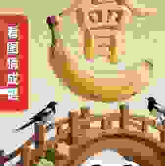 谁能猜对如鱼得水打一生肖?知道答案的人不多!