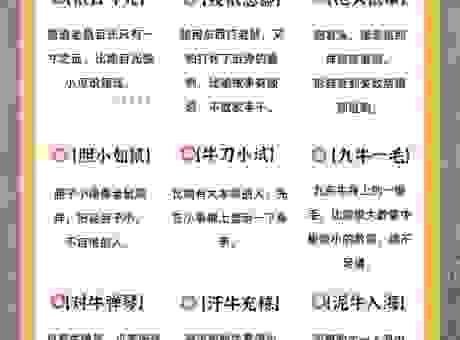 手无寸铁是什么生肖？这个答案你绝对想不到！