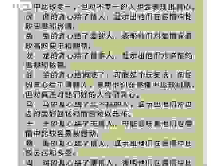 天罗地网最佳生肖答案是什么？看完你就明白了！