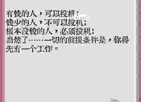 手无寸铁如何打一生肖？看看聪明人怎么说！