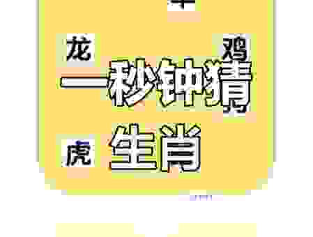 有影无踪打一准确生肖？教你一招轻松猜中！