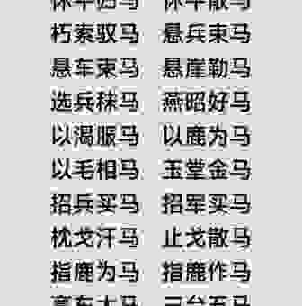 玩个成语猜生肖,众志成城提示的是哪个动物?