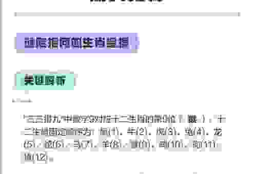 拉东拖西话西游猜一生肖，这谜底藏得真够深！