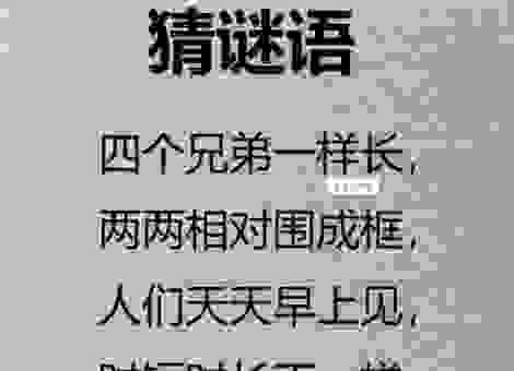 拉东拖西话西游猜一生肖,这谜底藏得真够深!