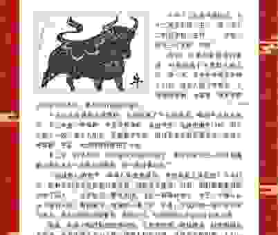 究竟才华出众是什么生肖？看完你肯定会恍然大悟！