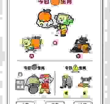 搭桥牵线是什么生肖?老黄历揭秘12生肖的秘密!