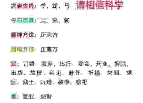 占山为王是啥生肖？看完答案你可能会惊喜！