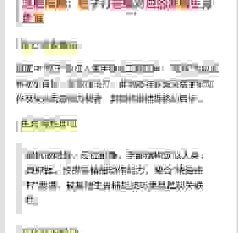 身体健康打一生肖，你猜对了吗？内附答案揭晓！