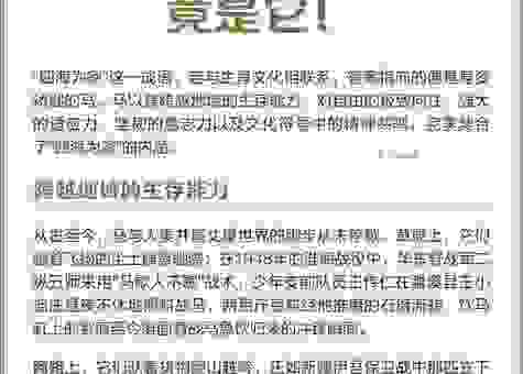 名满天下是什么生肖？专家解析，绝对准确！