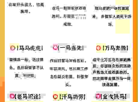 恨之入骨打一生肖的真相是什么？原来是这个属相！