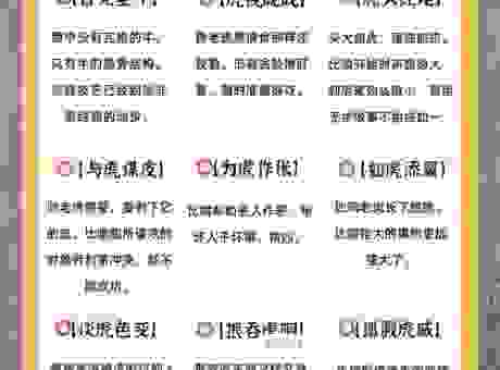 龙争虎斗是哪个生肖？看完这些解释你就明白了