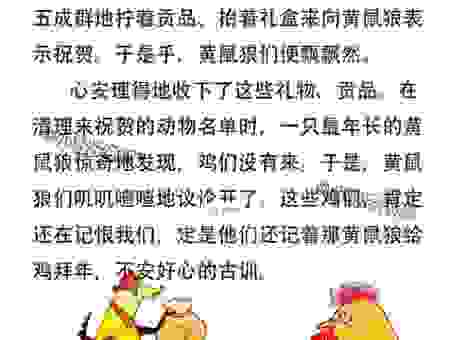 你知道野性难驯打一正确的生肖是啥吗？快来看看！
