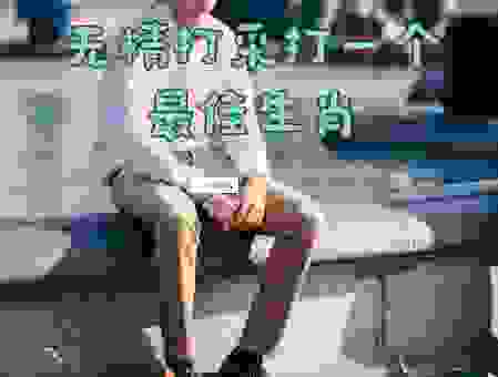 你知道野性难驯打一正确的生肖是啥吗？快来看看！