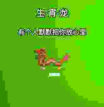 五万大军天下乱是什么生肖?属龙的可能性大吗?