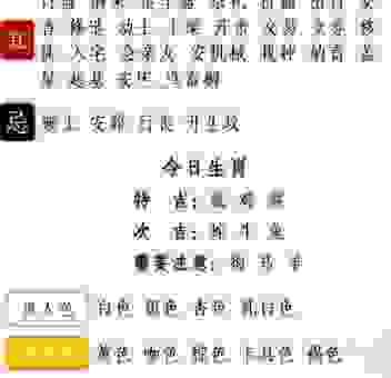 口若悬河的生肖是哪个？老黄历告诉你答案！