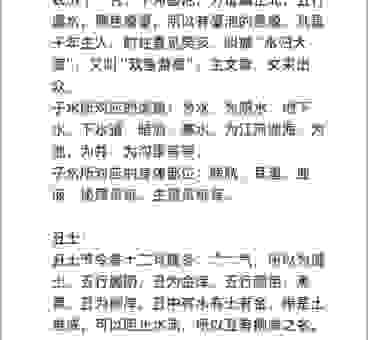 象是哪个民族的生肖?属象代表什么意义你知道吗?