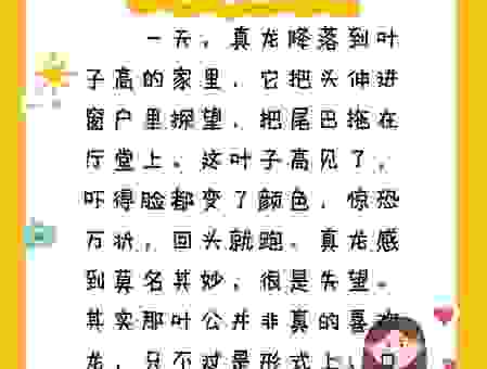 叶公好龙打一正确生肖,很多人都猜错的生肖!