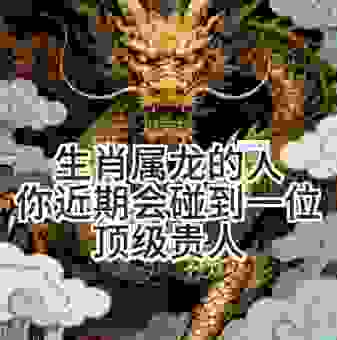 从容不迫是什么生肖？找到你的幸运生肖原来这么简单！