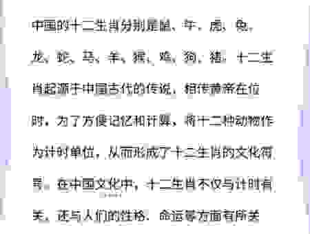 五方杂处打一生肖，原来生肖和这个有关联。