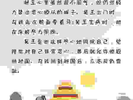 关于卧薪尝胆是什么生肖动物，这些秘密你一定要了解！