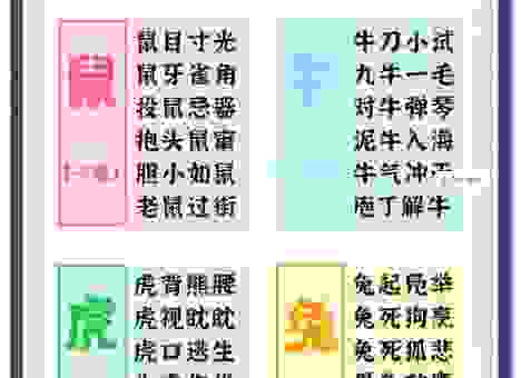 你知道一诺千金是什么生肖吗？这里有答案！