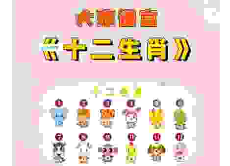 玩个猜生肖游戏,手无寸铁会是哪个生肖呢?
