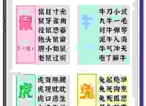 玩个猜生肖游戏，手无寸铁会是哪个生肖呢？