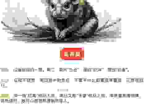 浪子回头打一最佳生肖是什么?这个生肖最让人意想不到!
