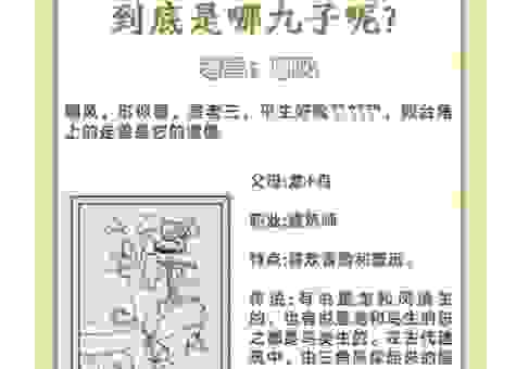 你知道九死一生是指什么生肖吗?答案可能让你意外!