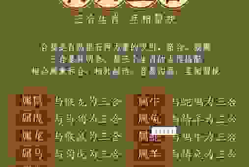 如鱼得水打一个生肖,这个生肖到底是谁来着?
