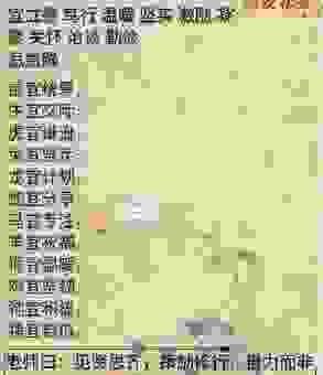 绝了！斜风细雨暗示的生肖，知道的人不多！