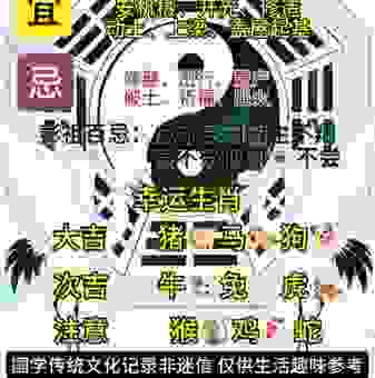 六畜兴旺打一生肖是什么?答案揭晓,肯定让你想不到!
