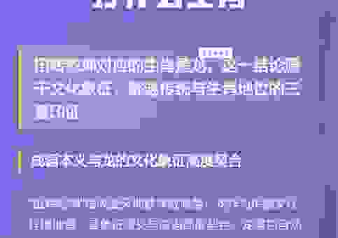 扭转乾坤打一生肖,揭秘最厉害的那个!