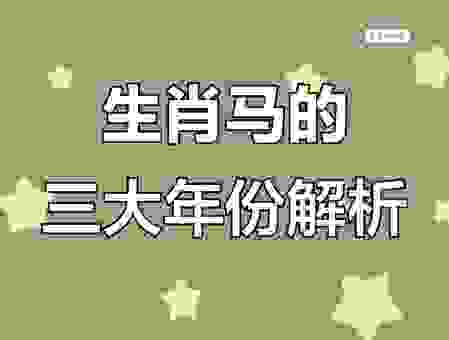 宁折不弯打一准确生肖,这个生肖的性格你一定想不到!