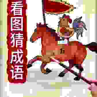 如鱼得水猜一生肖，简单方法帮你轻松破解！