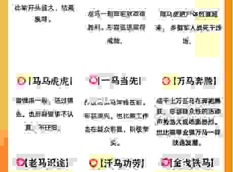一箭双雕打一生肖怎么猜？老玩家分享经验给你！
